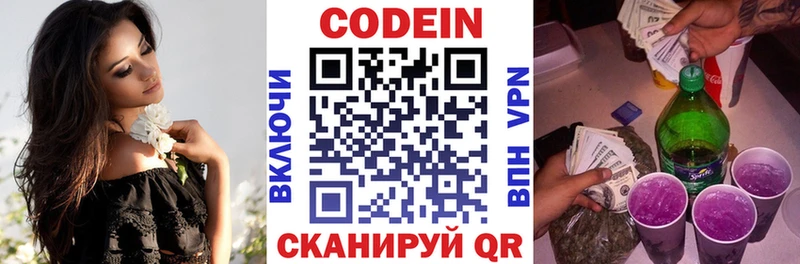 Codein Purple Drank Шахунья
