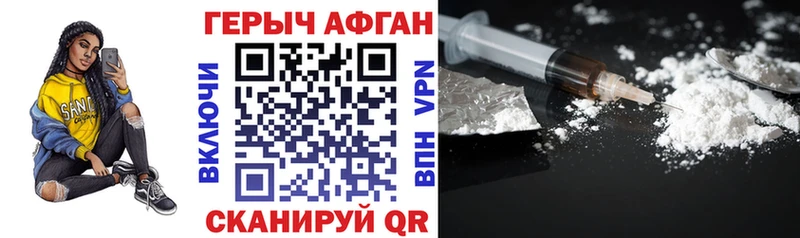 ГЕРОИН герыч  mega ТОР  Шахунья  наркошоп 
