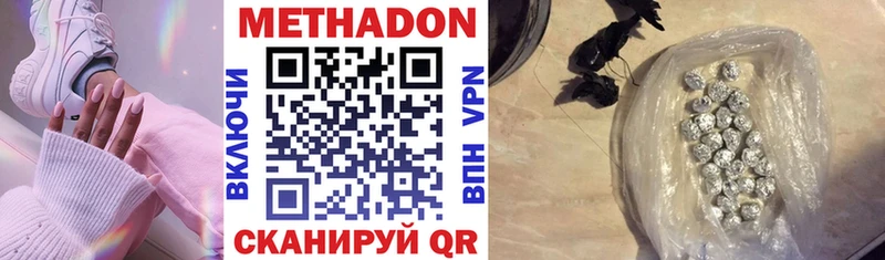 MEGA онион  Шахунья  МЕТАДОН кристалл  купить закладку 