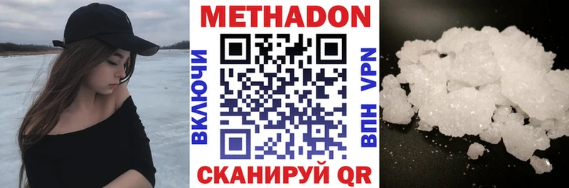МЕТАДОН белоснежный Шахунья